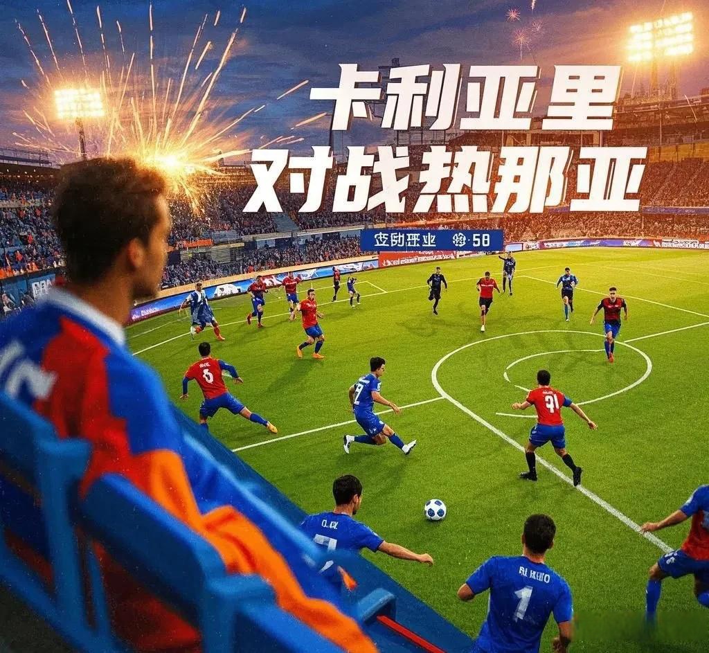 热那亚惨遭绝杀,遗憾未能拿到宝贵分的简单介绍 热那亚惨遭绝杀,遗憾未能拿到宝贵分的简单介绍