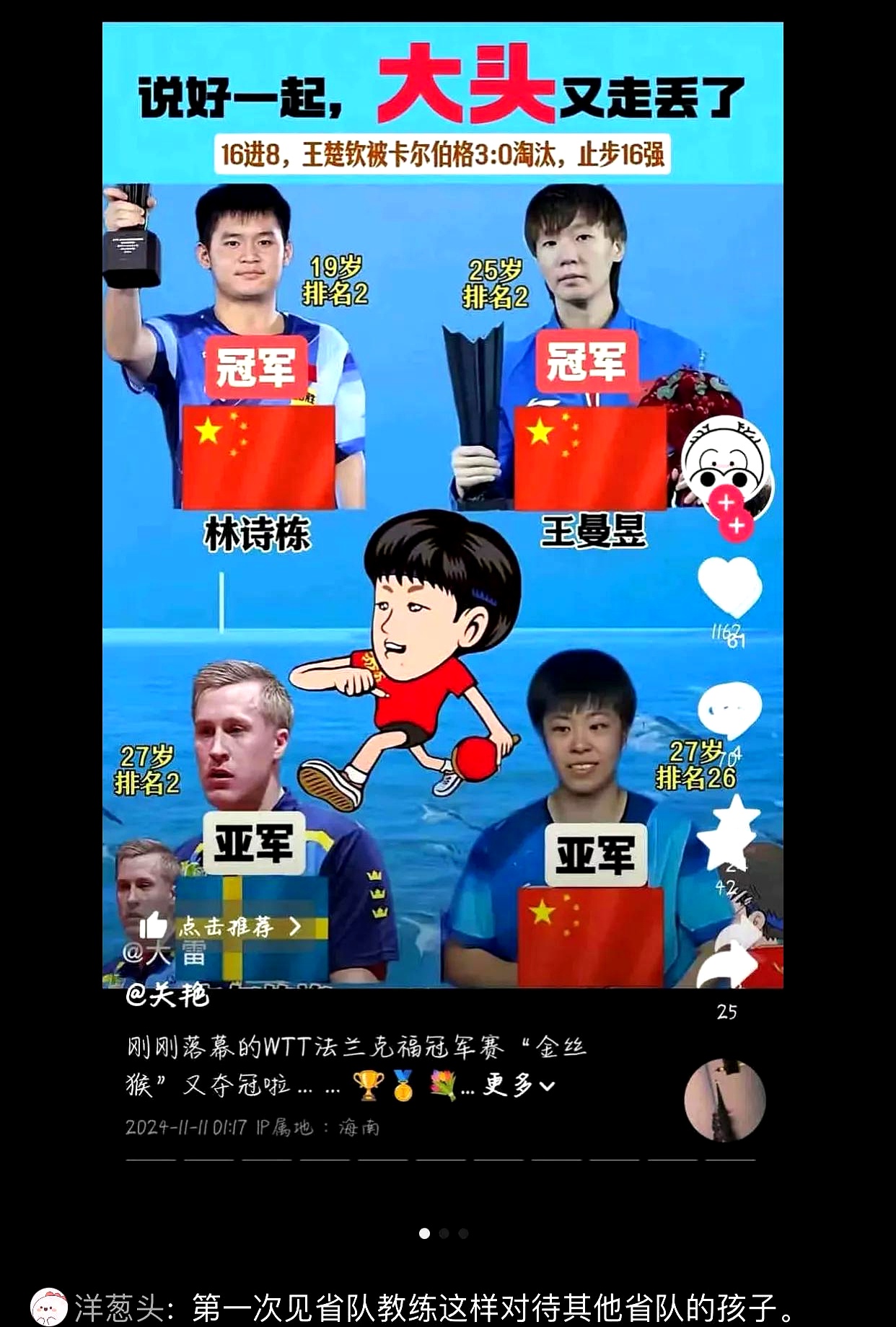 包含年轻球员出色表现引发球迷热议,赢得尊敬的词条 包含年轻球员出色表现引发球迷热议,赢得尊敬的词条